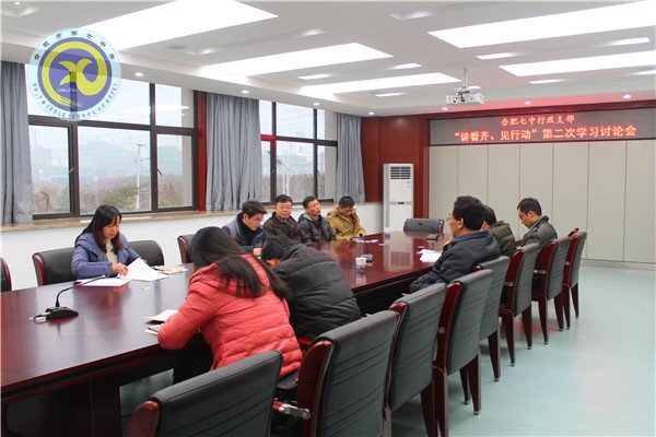 深化学习思齐求真 延展众智务实前行(图1)