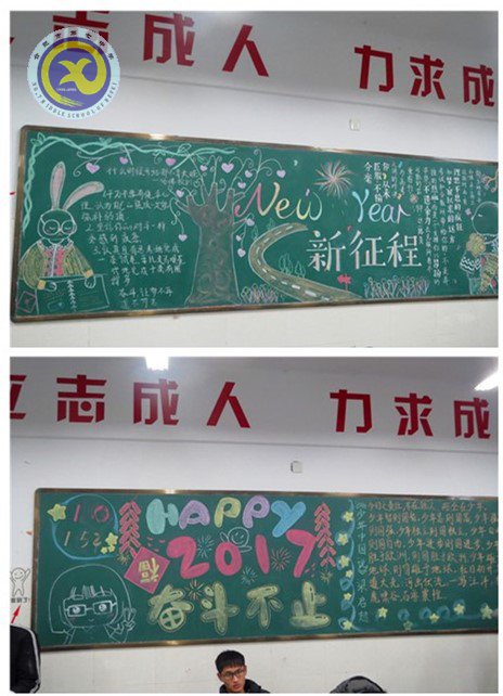 新年伊始 奋斗不止(图1)