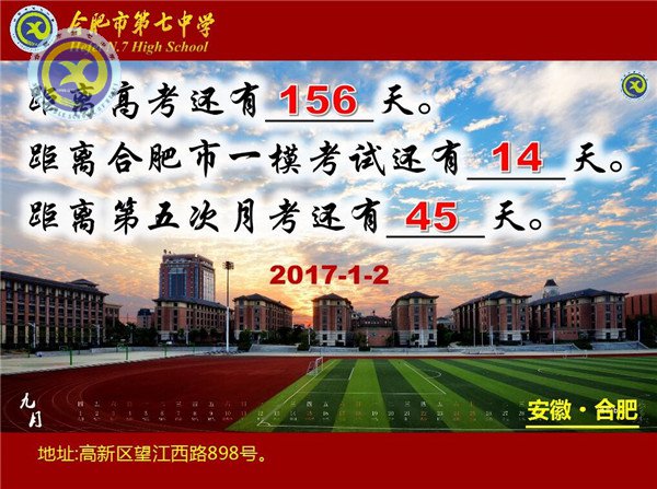 凝聚家校共识  齐心奋战一模(图1)