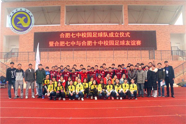 合肥七中校园足球队正式成立(图4)