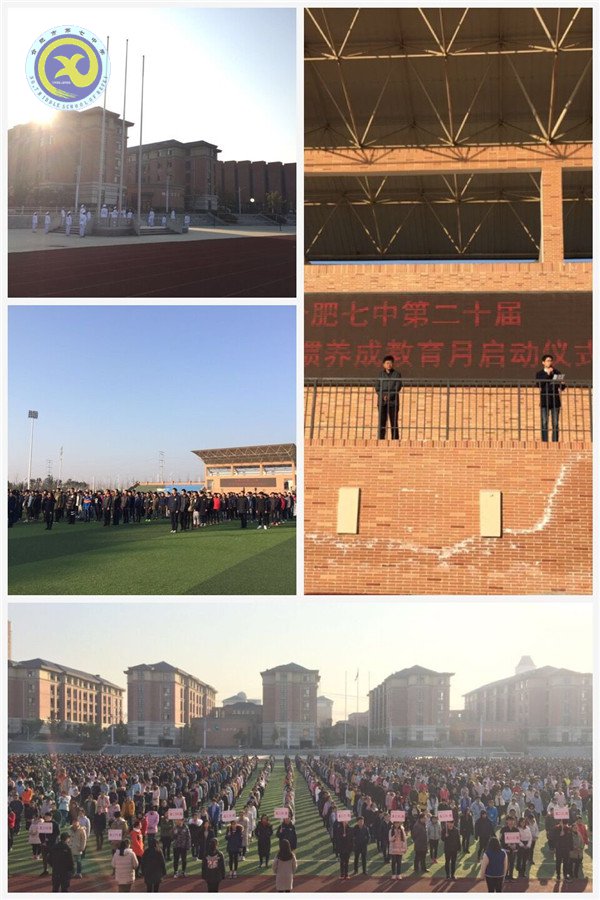 养成教育从“新”开始(图1)