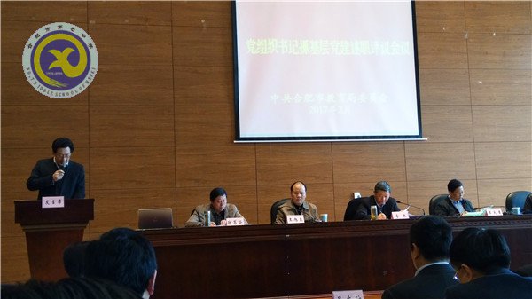 管党治党 严字当头 笃行致远(图1)