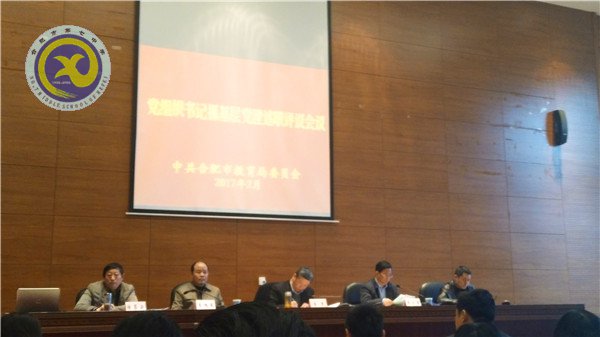 管党治党 严字当头 笃行致远(图3)