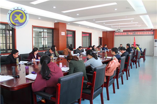 高度关注“两会”,干部师生热议(图2)