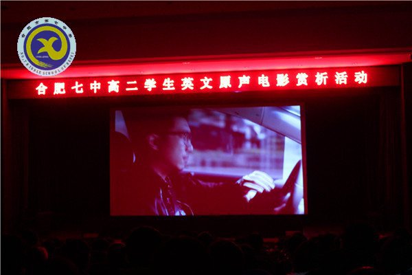  教育现代化，智慧新七中(图8)