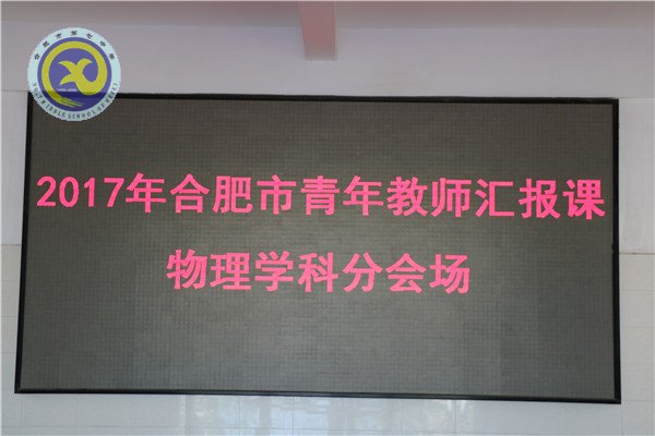 交流研讨聚七中  同课异构促成长(图1)