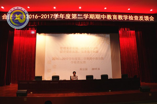 重管理喜出成绩 常反思稳步提升(图1)