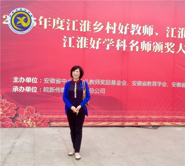 三尺讲台酬壮志 一颗丹心照九天(图1)