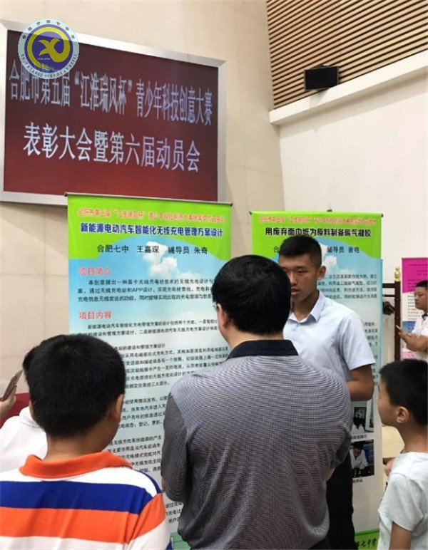 合肥七中青少年科技创意大赛喜获特等奖(图3)
