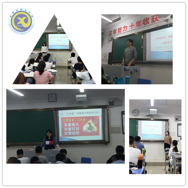 小手拉大手  共建文明城(图2)