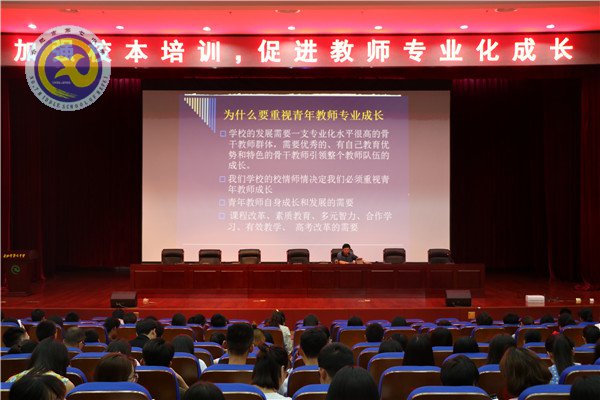 落实暑期校本培训 促进教师专业成长(图2)
