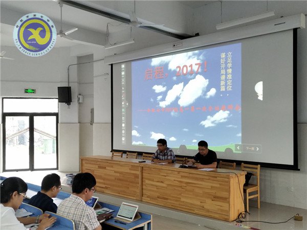 立足学情准定位,谋好开局谱新篇(图2)