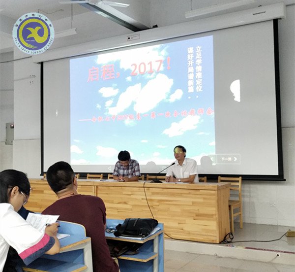 立足学情准定位,谋好开局谱新篇(图5)