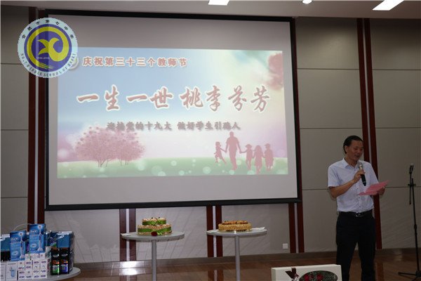 一生一世,桃李芬芳(图3)