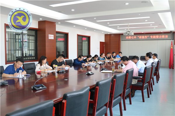 合肥七中开展"讲重作"专题学习研讨(图3)