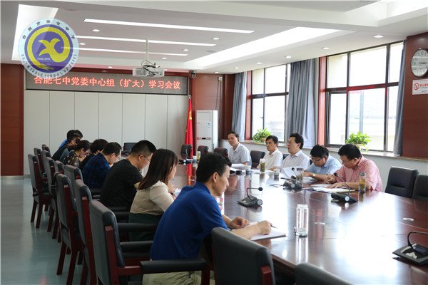 合肥七中开展"讲重作"专题学习研讨(图2)