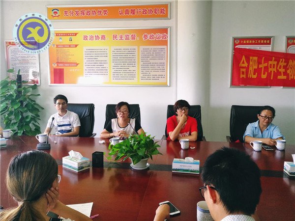 合肥七中第一届生物组教育教学研讨年会顺利召开(图9)