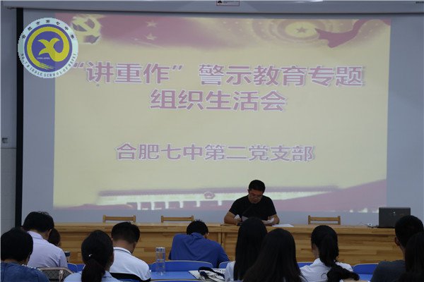 深入推进“讲重作”专题警示教育,扎实推进全面从严治党(图1)