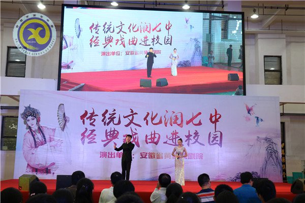 传统文化润七中,经典戏曲进校园(图3)