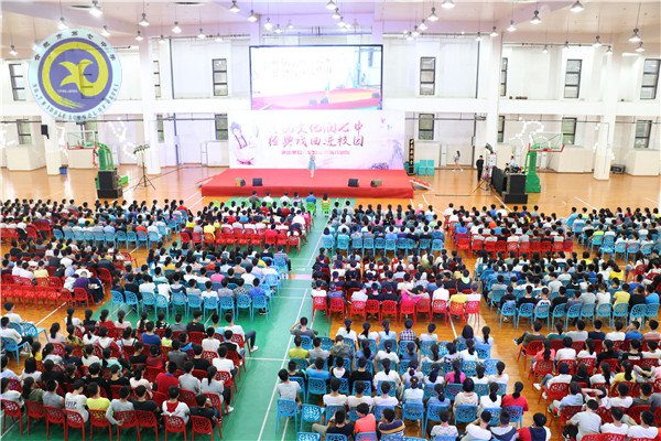 传统文化润七中,经典戏曲进校园(图1)