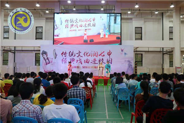 传统文化润七中,经典戏曲进校园(图5)
