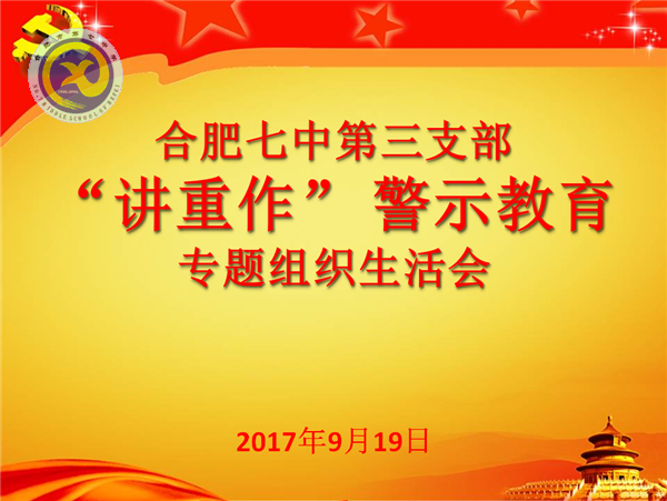 “讲重作”,树新风(图1)