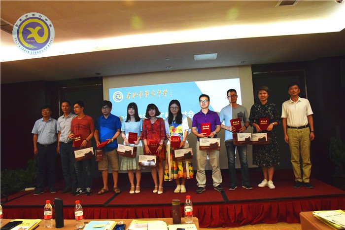 合肥七中举办2017年度德育工作研讨会(图10)