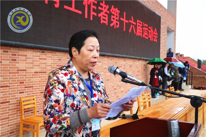 合肥市第十六届离退休教育工作者运动会成功举办(图6)