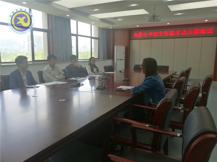  合肥七中李甜老师荣获安徽省班主任基本功大赛二等奖(图2)