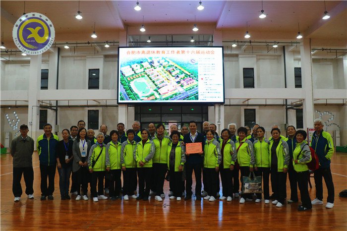 合肥七中代表队蝉联市离退休教工运动会亚军(图1)