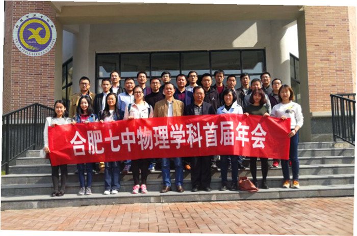 凝心聚力谋发展,开拓进取创未来(图1)