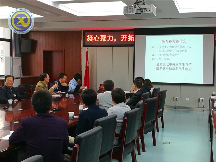 凝心聚力谋发展,开拓进取创未来(图3)