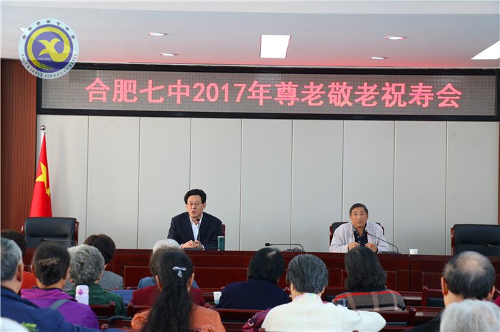 合肥七中举行尊老敬老祝寿会(图1)