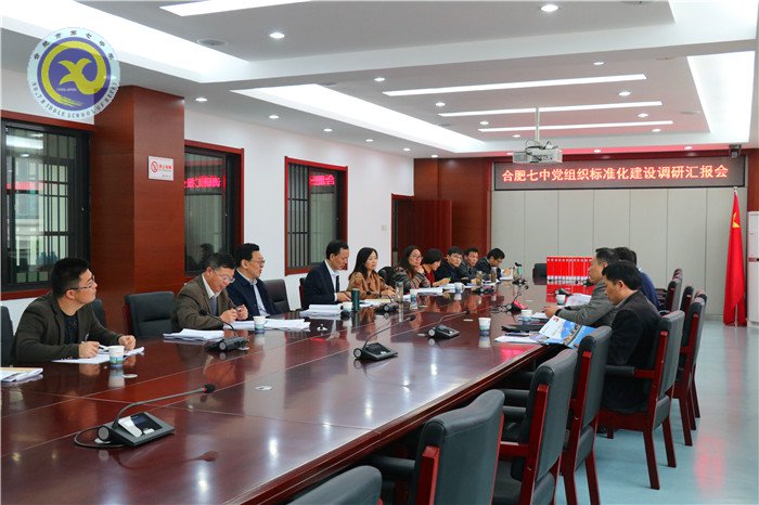 市委组织部到七中调研党组织标准化建设工作(图2)