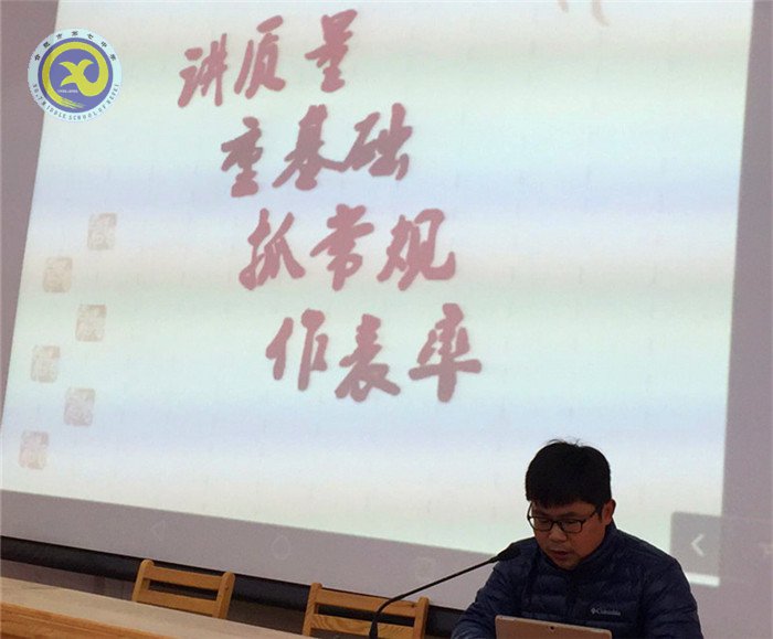 讲质量,重基础,抓常规,作表率(图3)