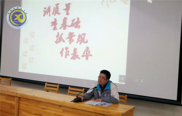 讲质量,重基础,抓常规,作表率(图5)