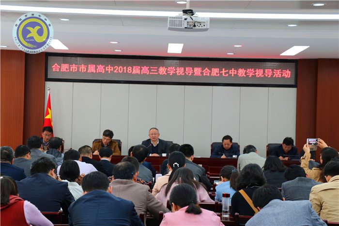 教学视导指引方向 全员参与助力高考(图1)