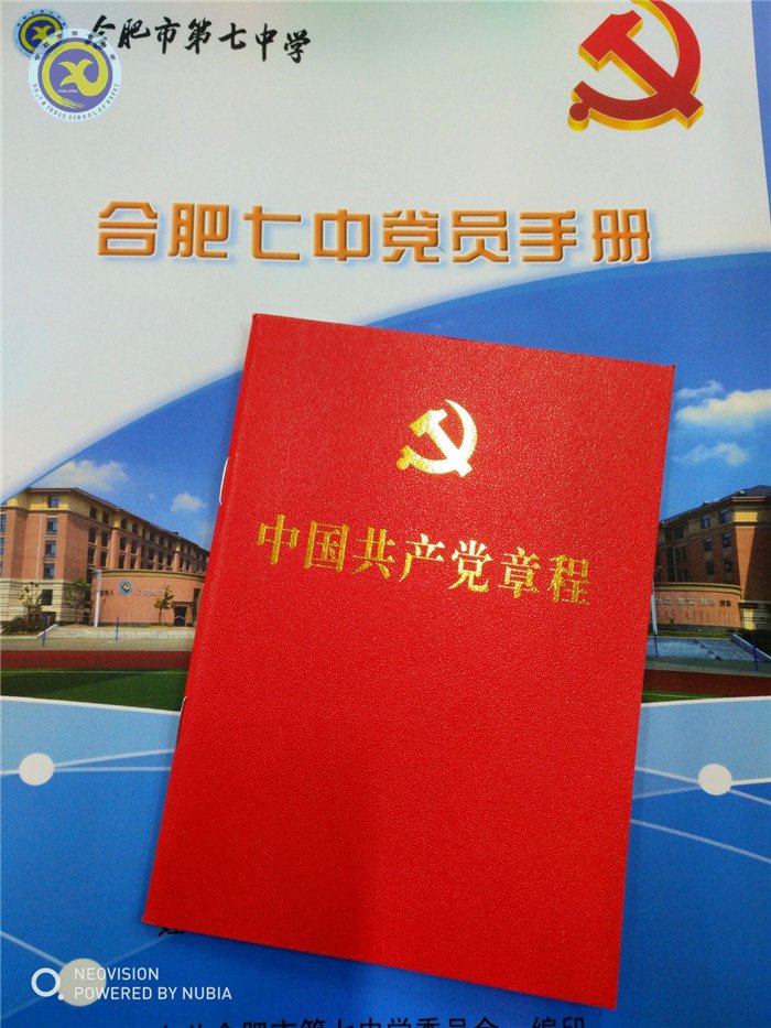 学习新党章 发展新党员 增添支部新活力(图1)