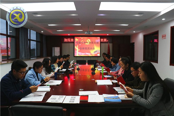 集体诵读《党章》 聚焦党员发展(图1)