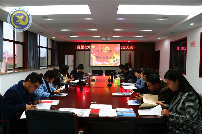 集体诵读《党章》 聚焦党员发展(图4)