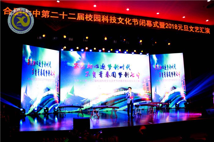 合肥七中第二十二届科技文化艺术节圆满闭幕(图7)