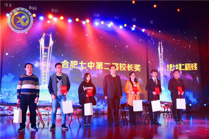 合肥七中第二十二届科技文化艺术节圆满闭幕(图10)