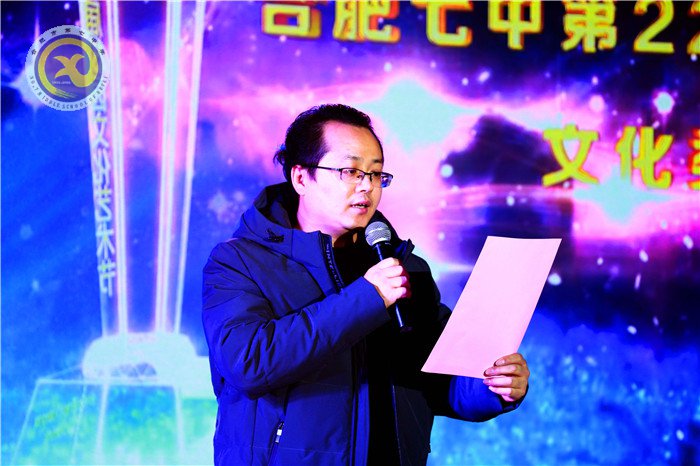 合肥七中第二十二届科技文化艺术节圆满闭幕(图12)