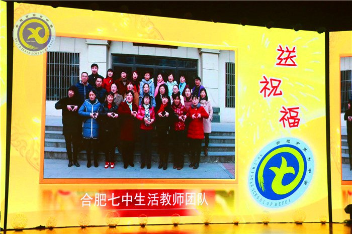 合肥七中第二十二届科技文化艺术节圆满闭幕(图30)