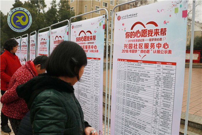 你的心愿我来帮  快乐幸福共分享(图4)