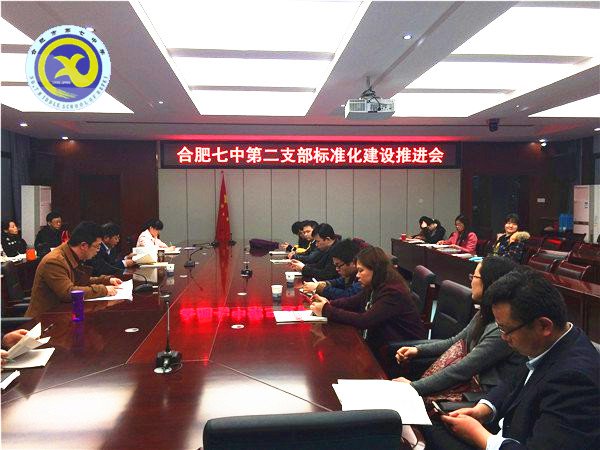 2017年党建工作汇总(图14)