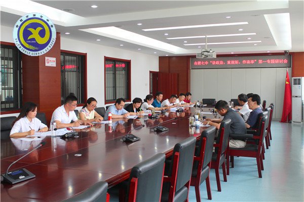 2017年党建工作汇总(图19)