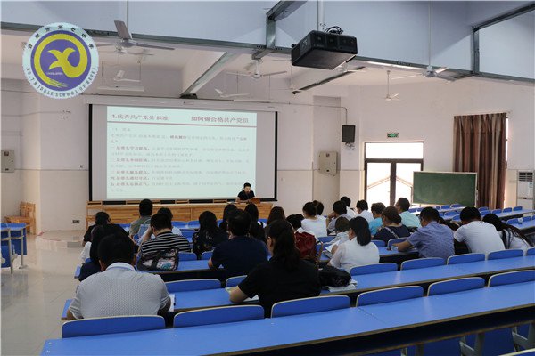 2017年党建工作汇总(图22)