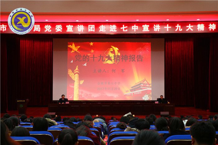 2017年党建工作汇总(图71)