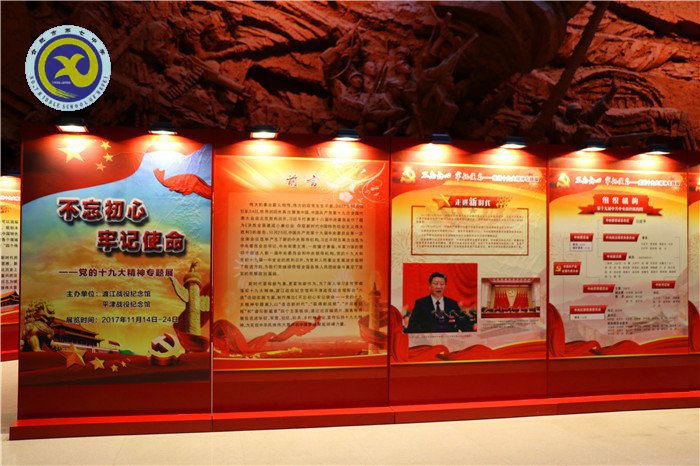 2017年党建工作汇总(图74)